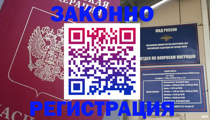 где прописаться в Кудымкаре