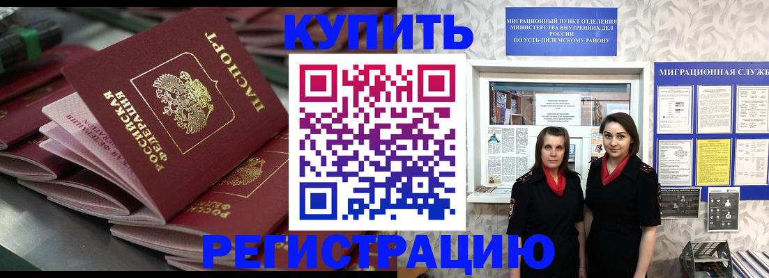 временная регистрация госуслуги в Кудымкаре